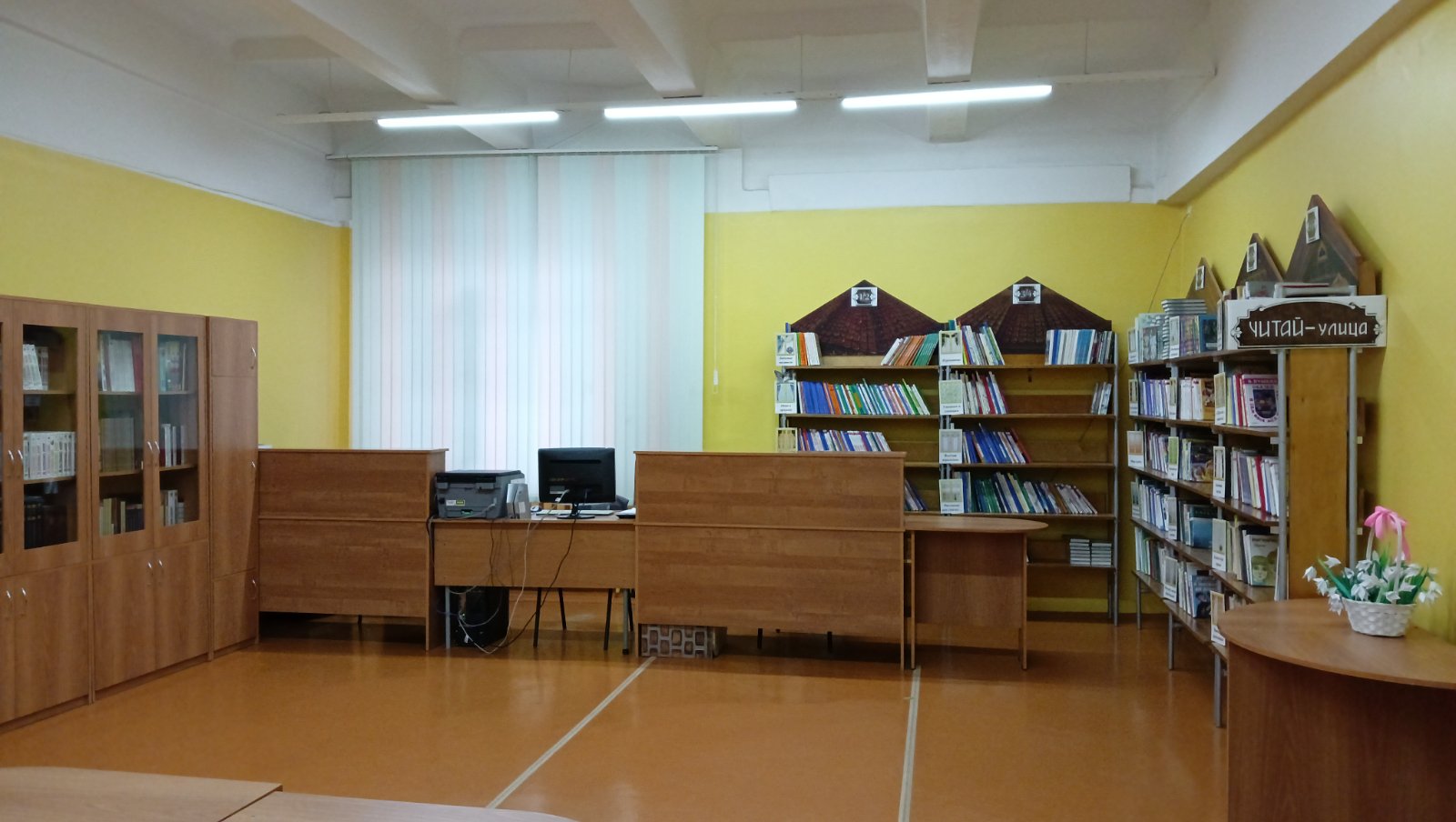 Библиотека.
