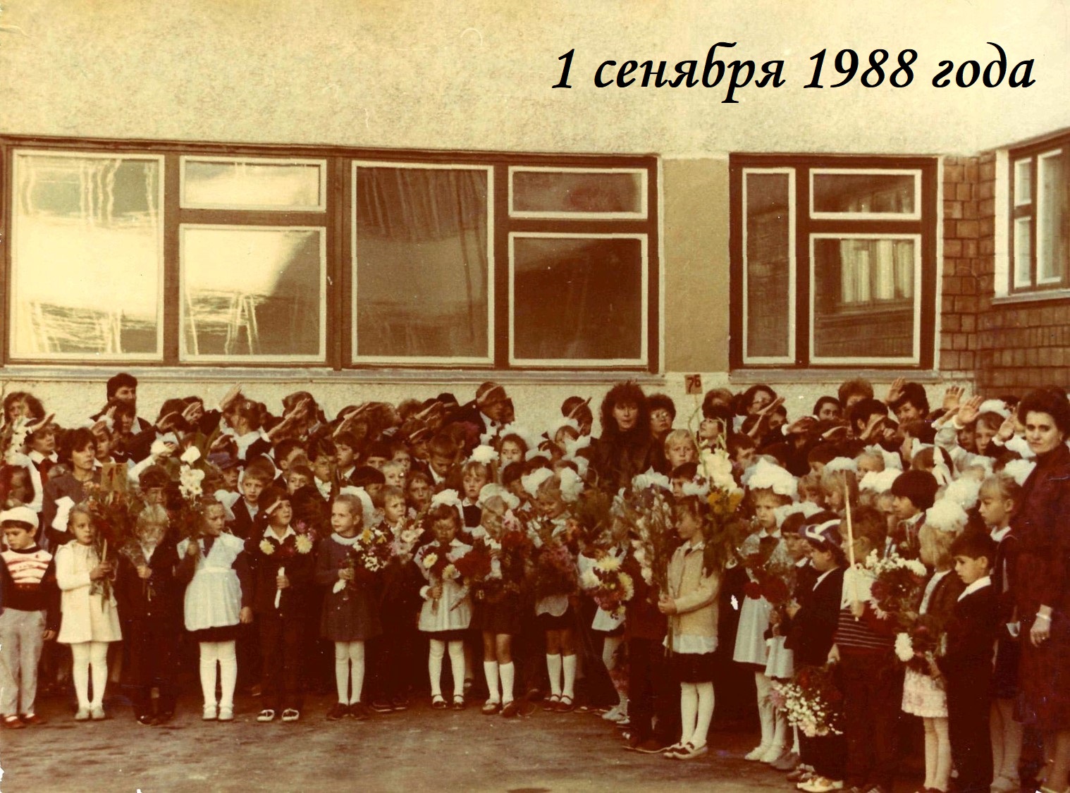 Первая линейка в школе 12.