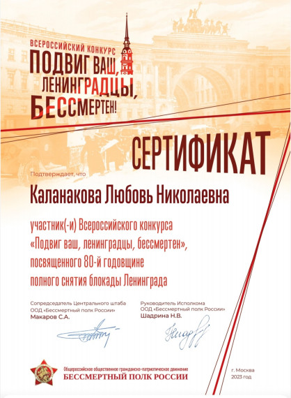 Победа во Всероссийском конкурсе.